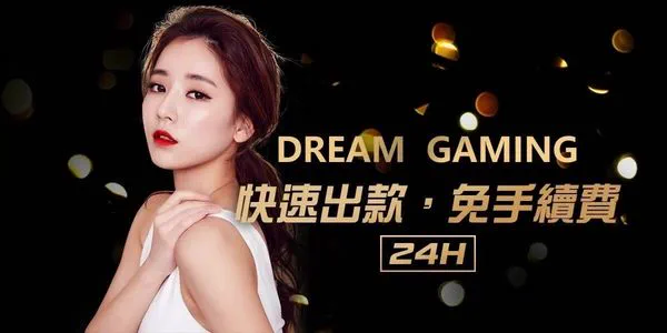 DG 百家信用版