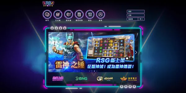 RS 電子信用版