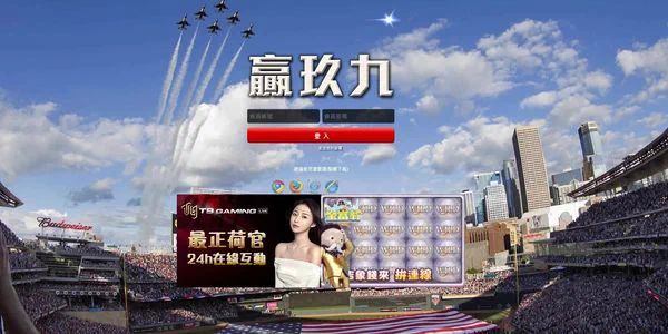 贏家運彩信用版